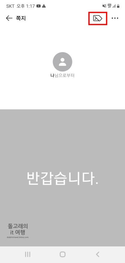 접힌-쪽지-모양-버튼