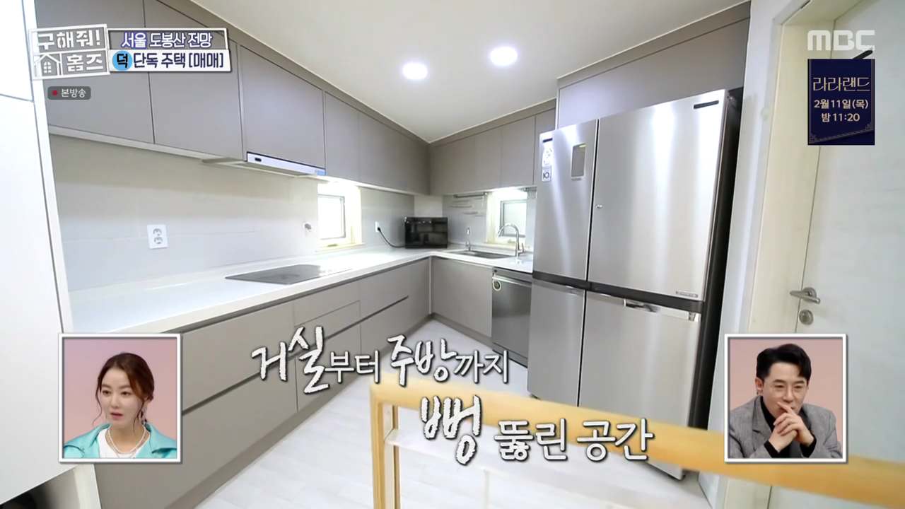 구해줘홈즈 층간수업 협소주택 강북 노원 94회 강북구 수유동 매매가 7억 5천만 원