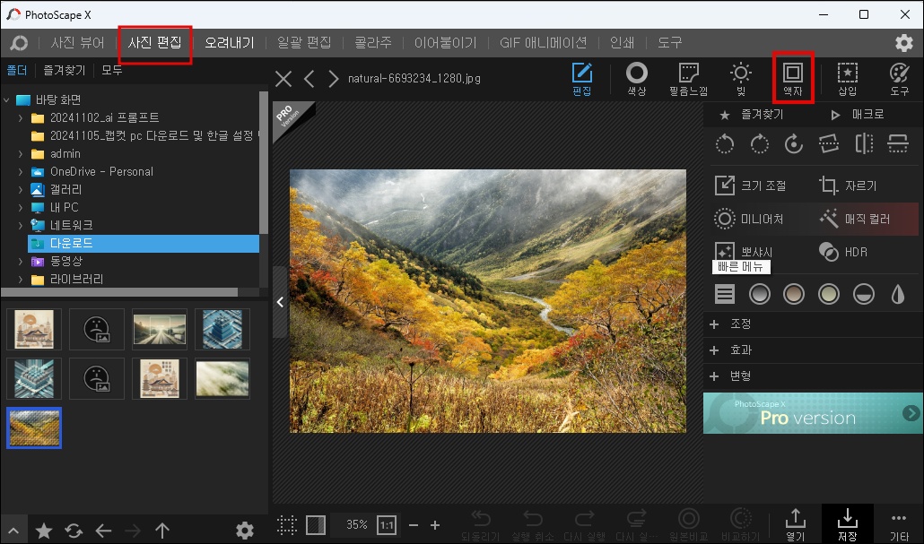 액자 메뉴 클릭