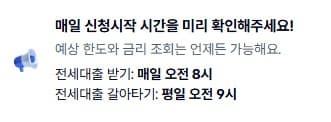 전세대출 고민 끝! 케이뱅크 고정금리 전세대출의 모든 것🫰