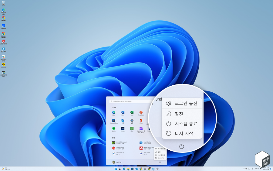 Windows 시작 메뉴 전원 옵션