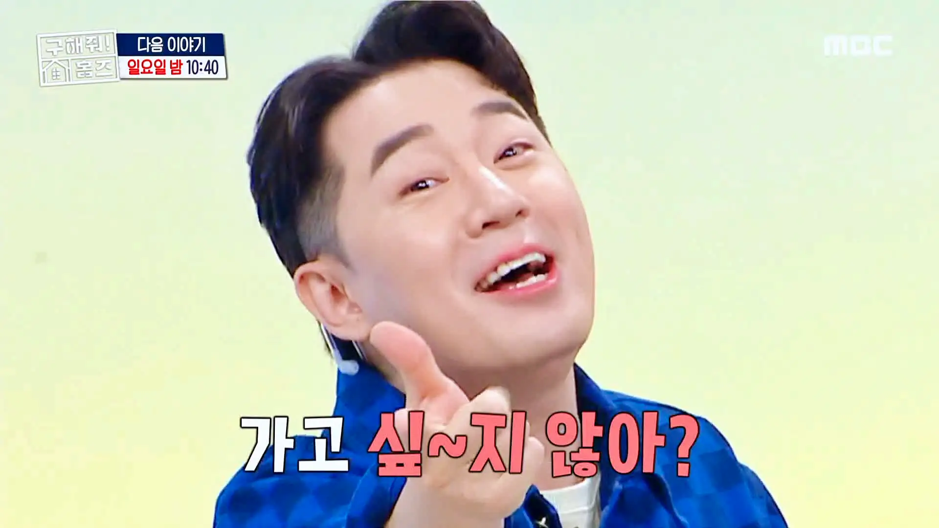 구해줘홈즈 파도파도 홈서핑 홈캉스 한강뷰 1열 아파트 나인방캉스 하우스 감성캠핑하우스 욕조비앤비 수지 플렉스 주택 인테리어 리모델링 소개