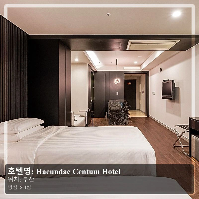 Haeundae Centum Hotel_3