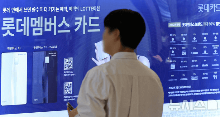 롯데카드 해킹&amp;#44; 정보유출 전모 공개