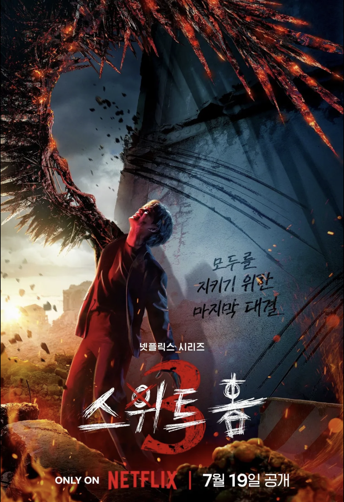 2024년 넷플릭스 신작 볼만한 영화 애니 드라마 추천 순위