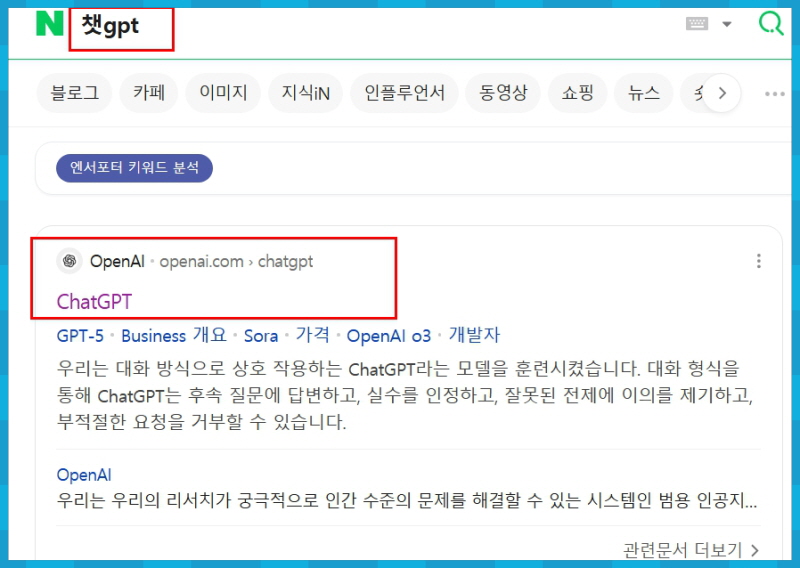 무료챗gpt 가입하기