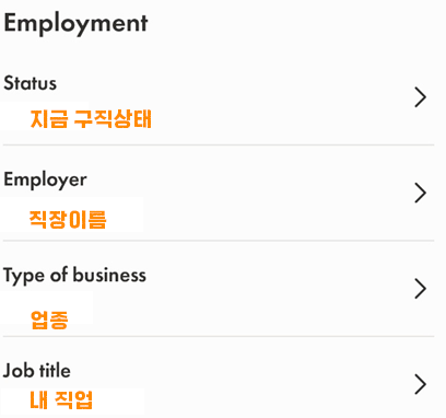 개인정보 입력