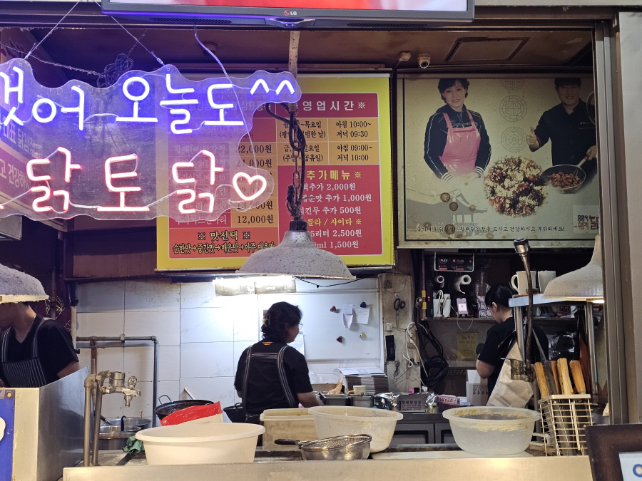 간석시장 황해닭강정 내부모습