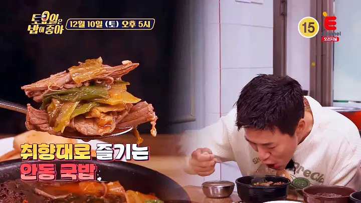 토요일은 밥이좋아 안동 소고기 선지 국밥 맛집 고소한 선지 양지 사태 수구레 고기 현지인 추천 토밥 좋아 방송정보