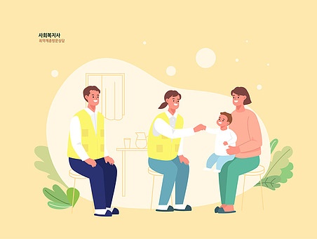 사회복지 현장실습 기관 쉽고 빠르게 찾기