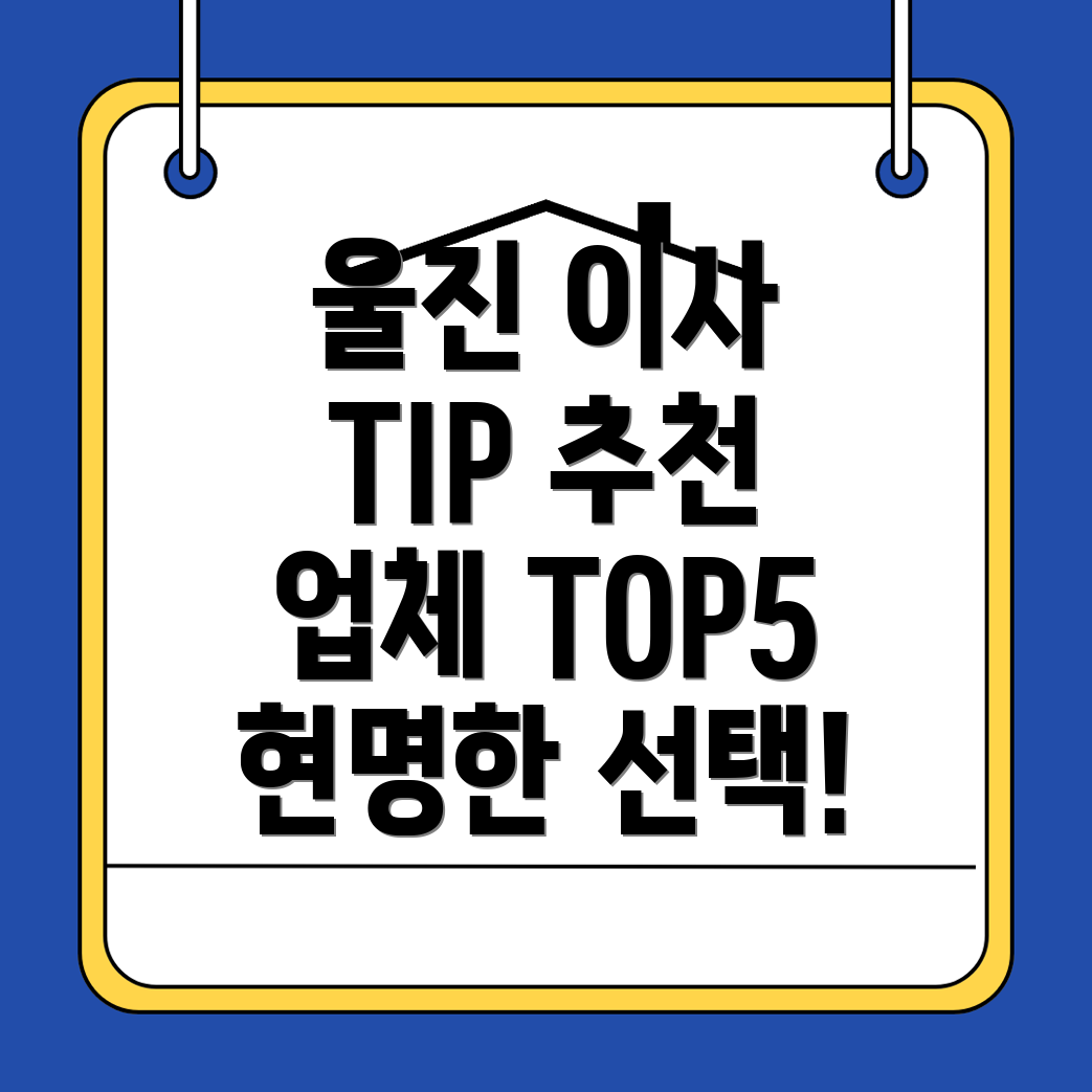 이삿짐센터