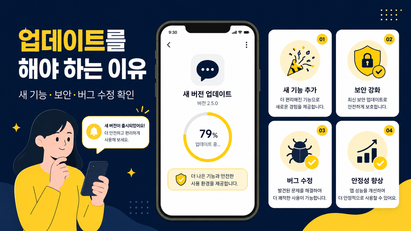 카카오톡 업데이트를 해야 하는 이유