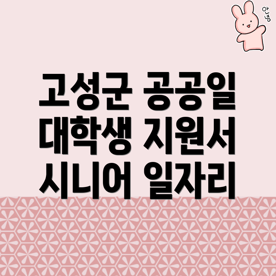 공공근로 신청방법