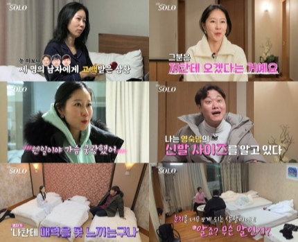 나는솔로14기