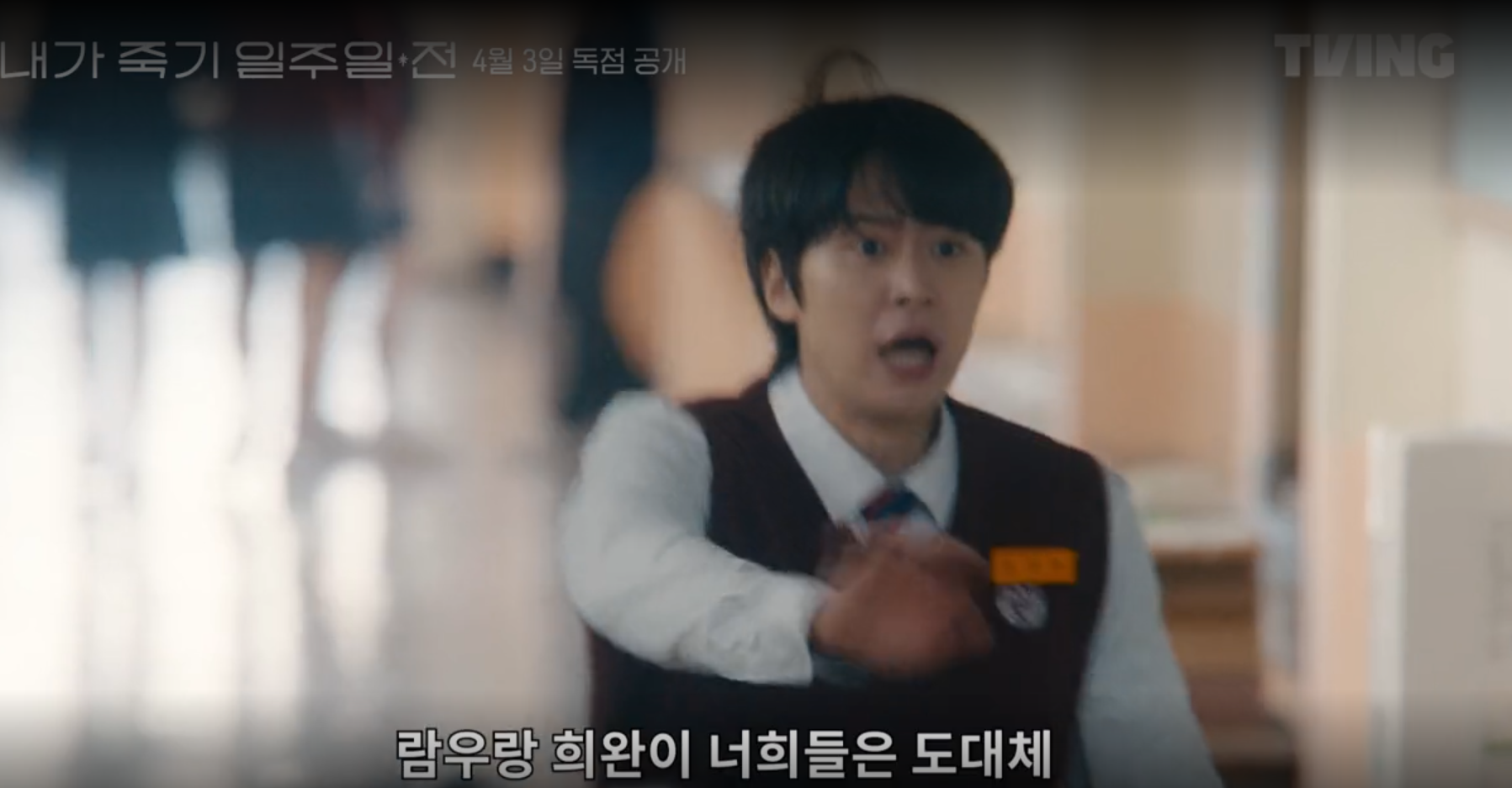 '내가 죽기 일주일 전' 원작 소설 완전 해부