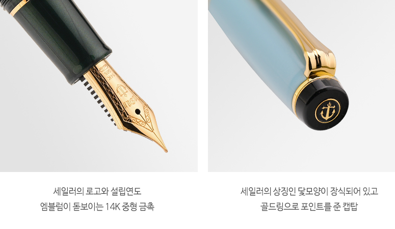 세일러 만년필 사계 시카오리