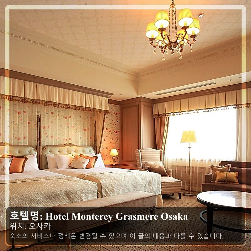 Hotel Monterey Grasmere Osaka_2