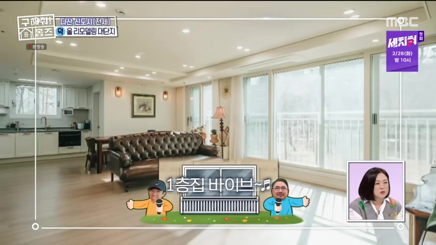 구해줘홈즈 1층집 바이브 동물병원 인접 남양주 다산동 전세 매매 매물 가격 및 구조 인테리어 리모델링 최종선택 강재준 양세찬 소개