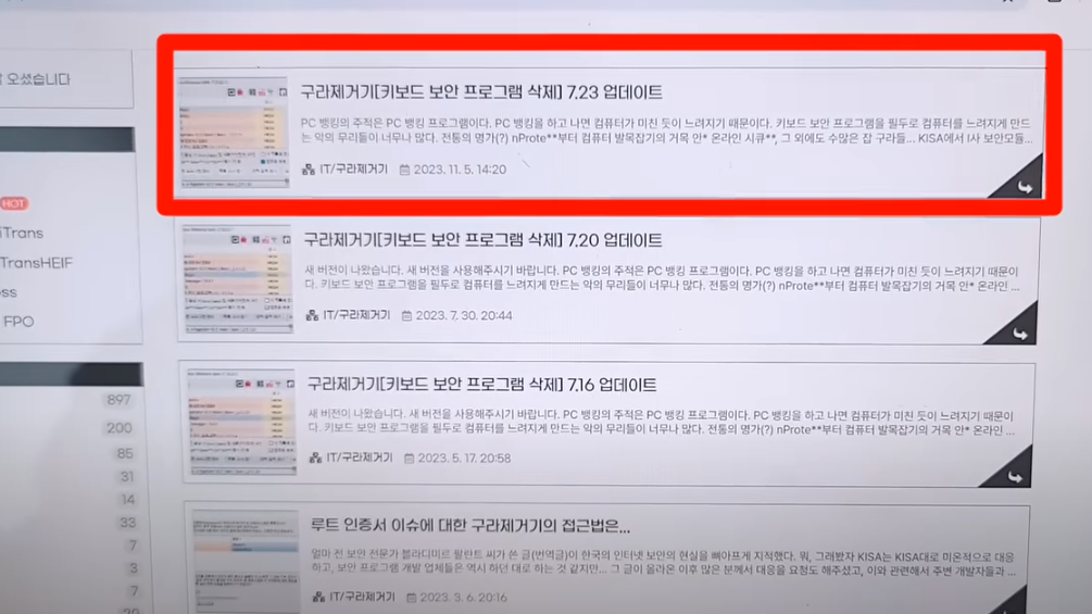 구라제거기