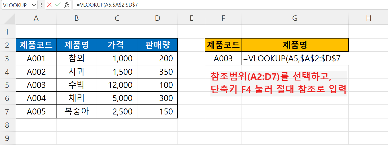 참조 범위 선택