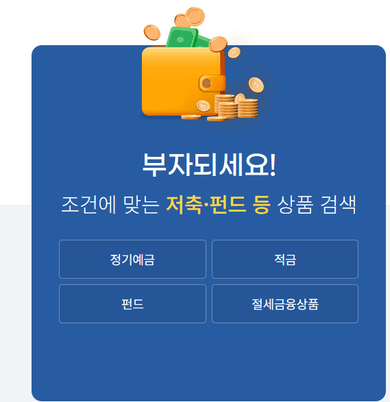 금융감독원 홈페이지 보험다모아