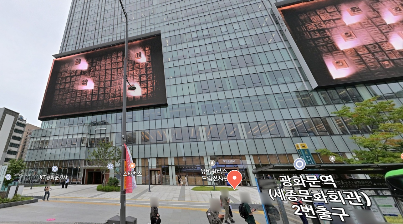 광화문 KT 빌딩 WEST 전경