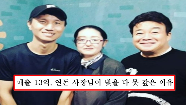 골목식당 연돈