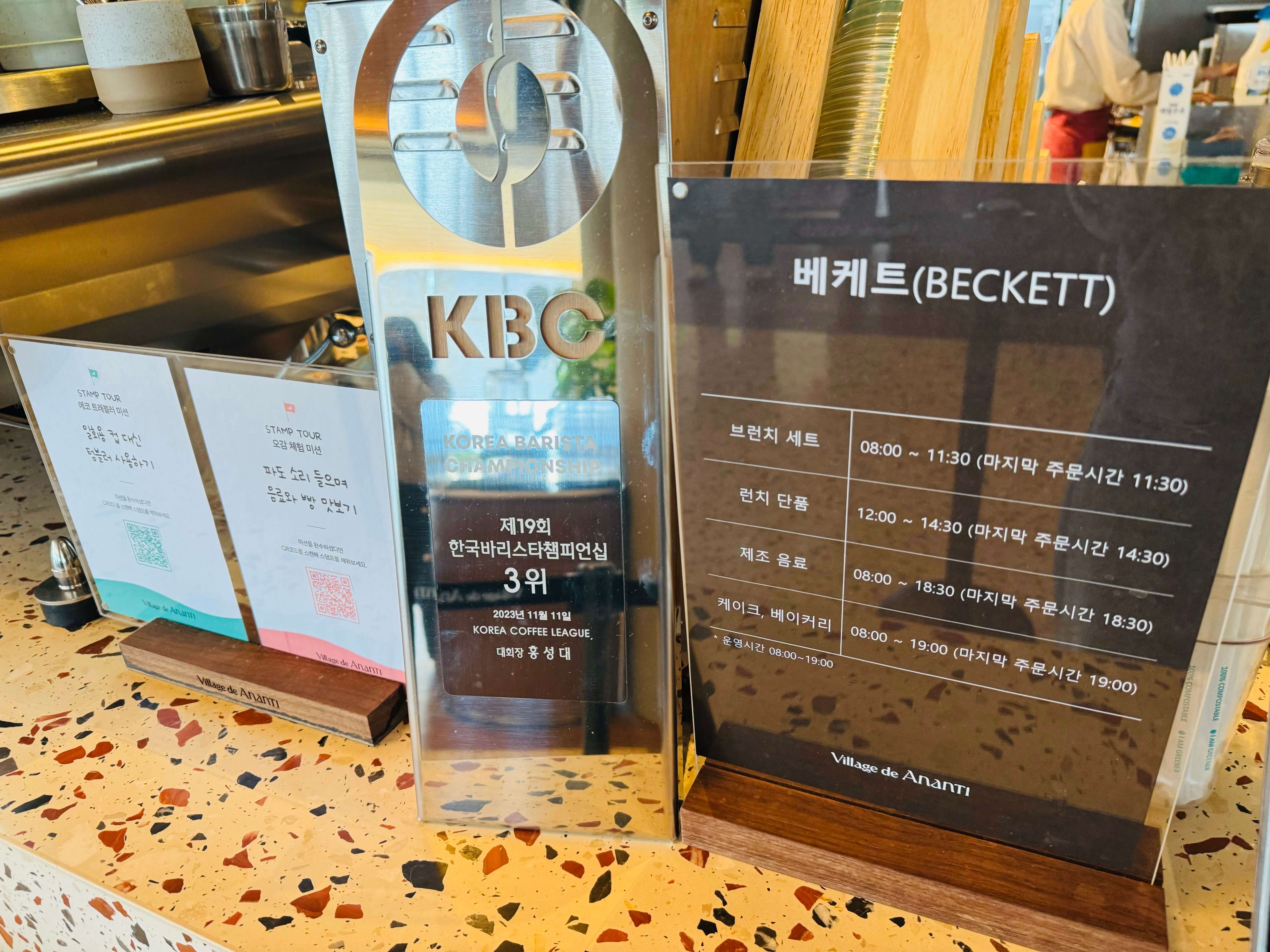 아난티앳부산-베케트