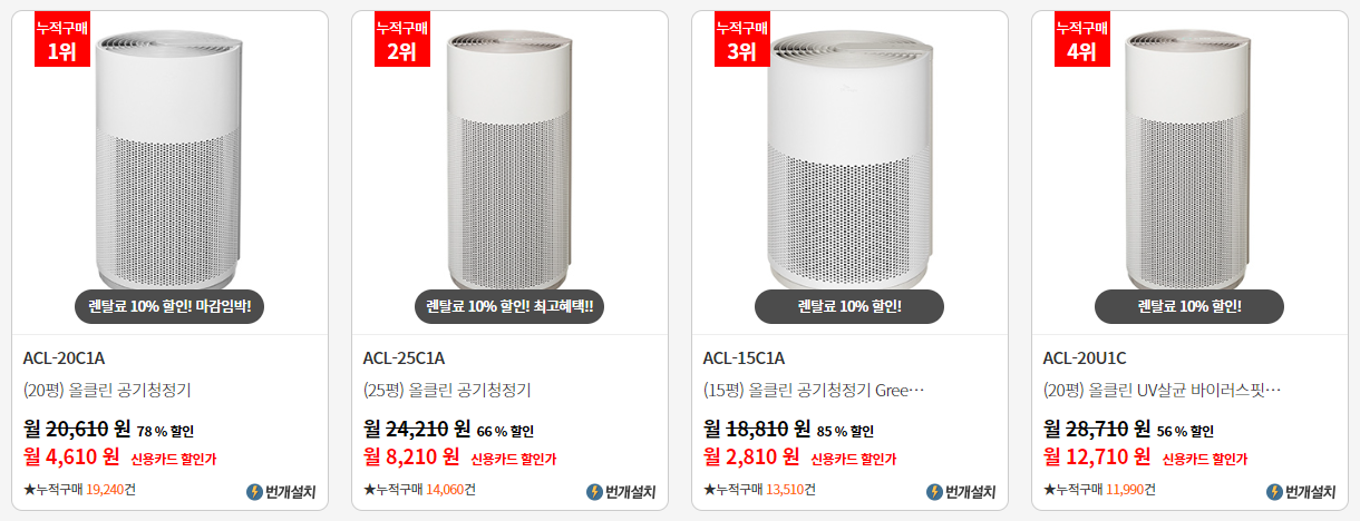 SK매직 고객센터 고장접수 방법, 서비스센터 위치