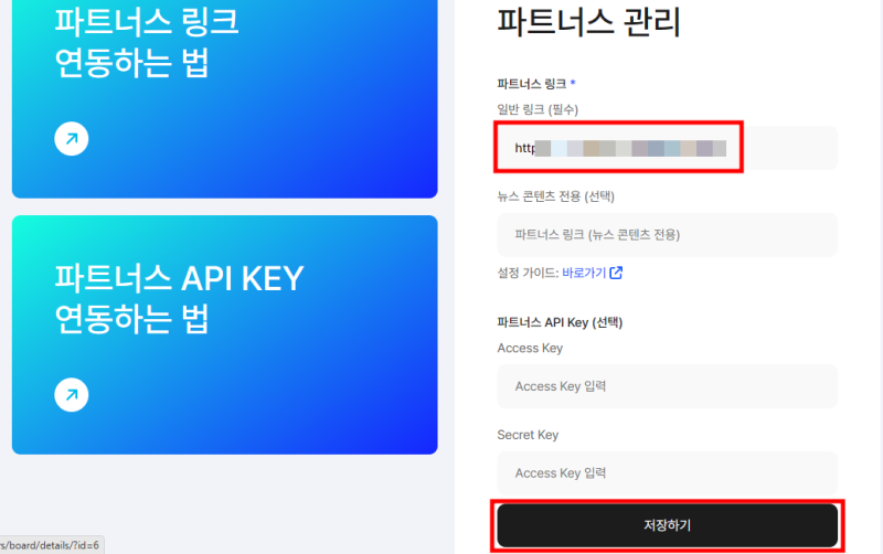 짤블로그로 쿠팡파트너스 고수익 내는 방법