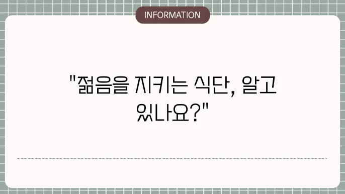 저속노화 생리학적 이점