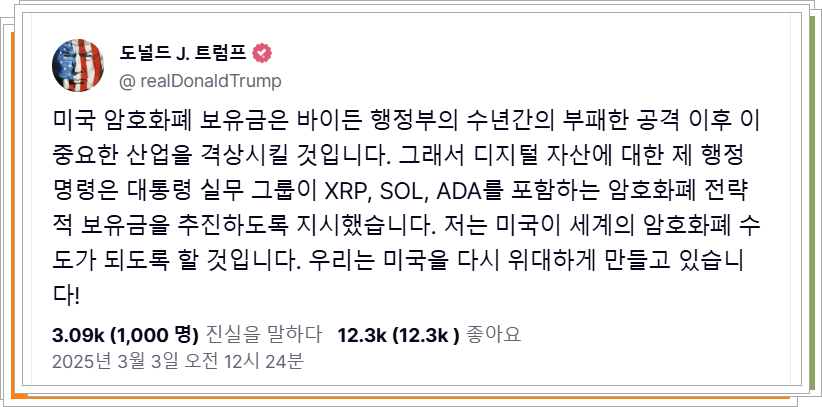 트럼프 포스팅 번역본