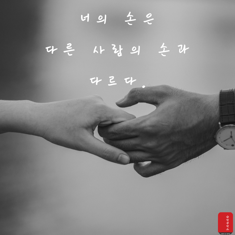 사랑 글귀 좋은 글 사랑의 글 모음 이미지