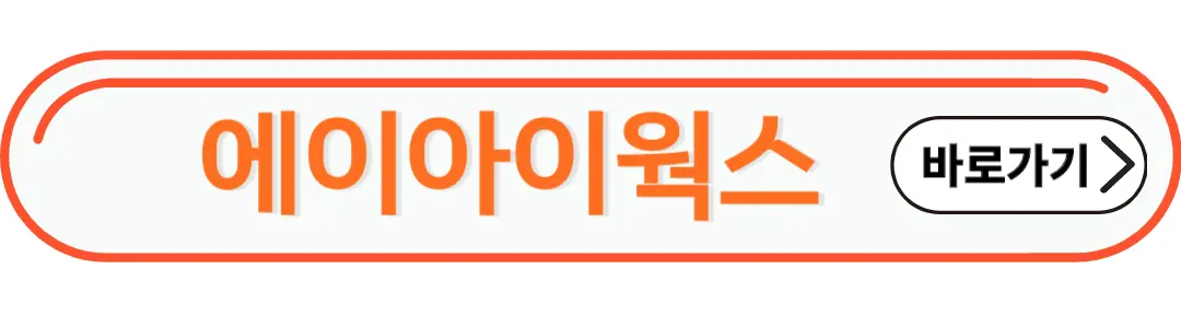 에이아이웍스