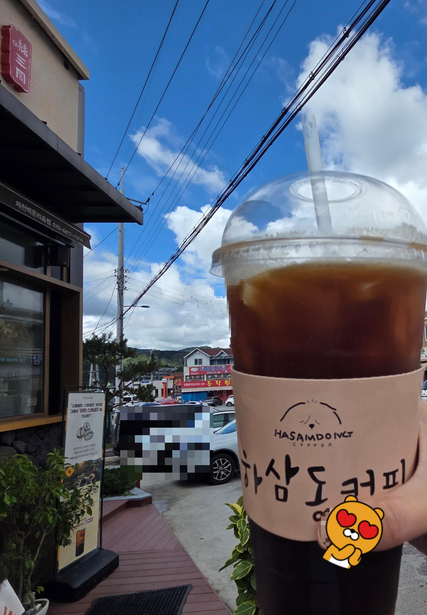 하삼동커피 킹아메리카노