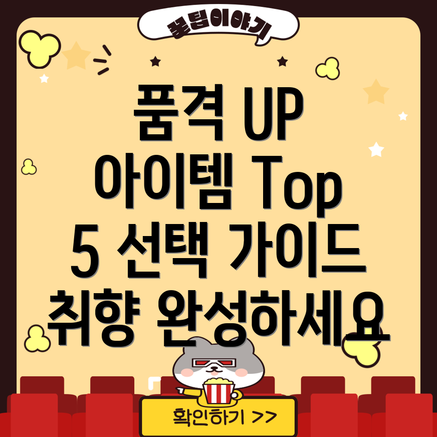 metrichalo2882품격을높여줄아이템Top5당신의취향을완성하는선택가이드