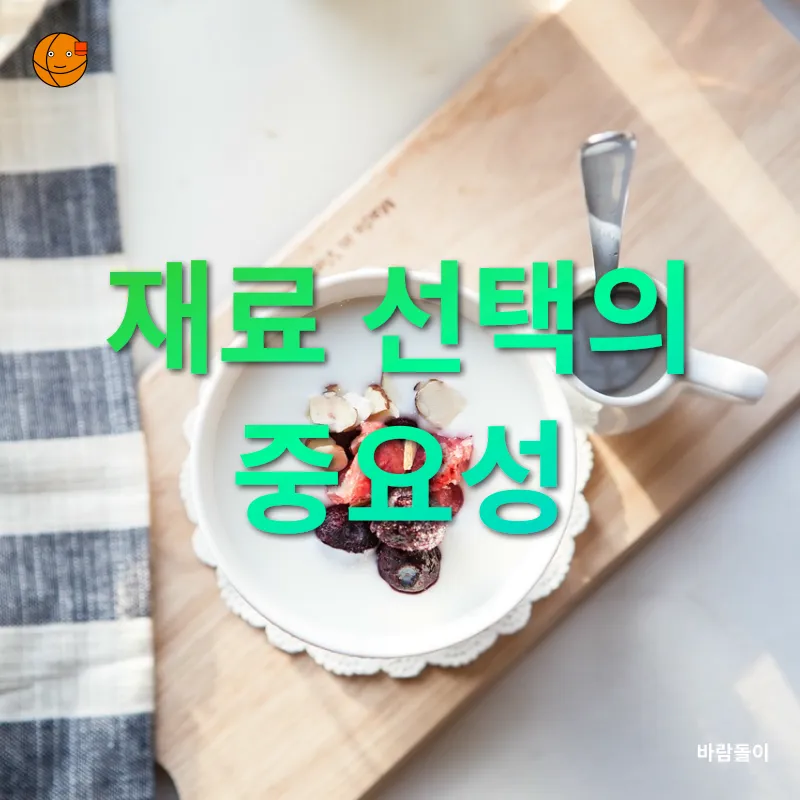 요거트 만들기_2