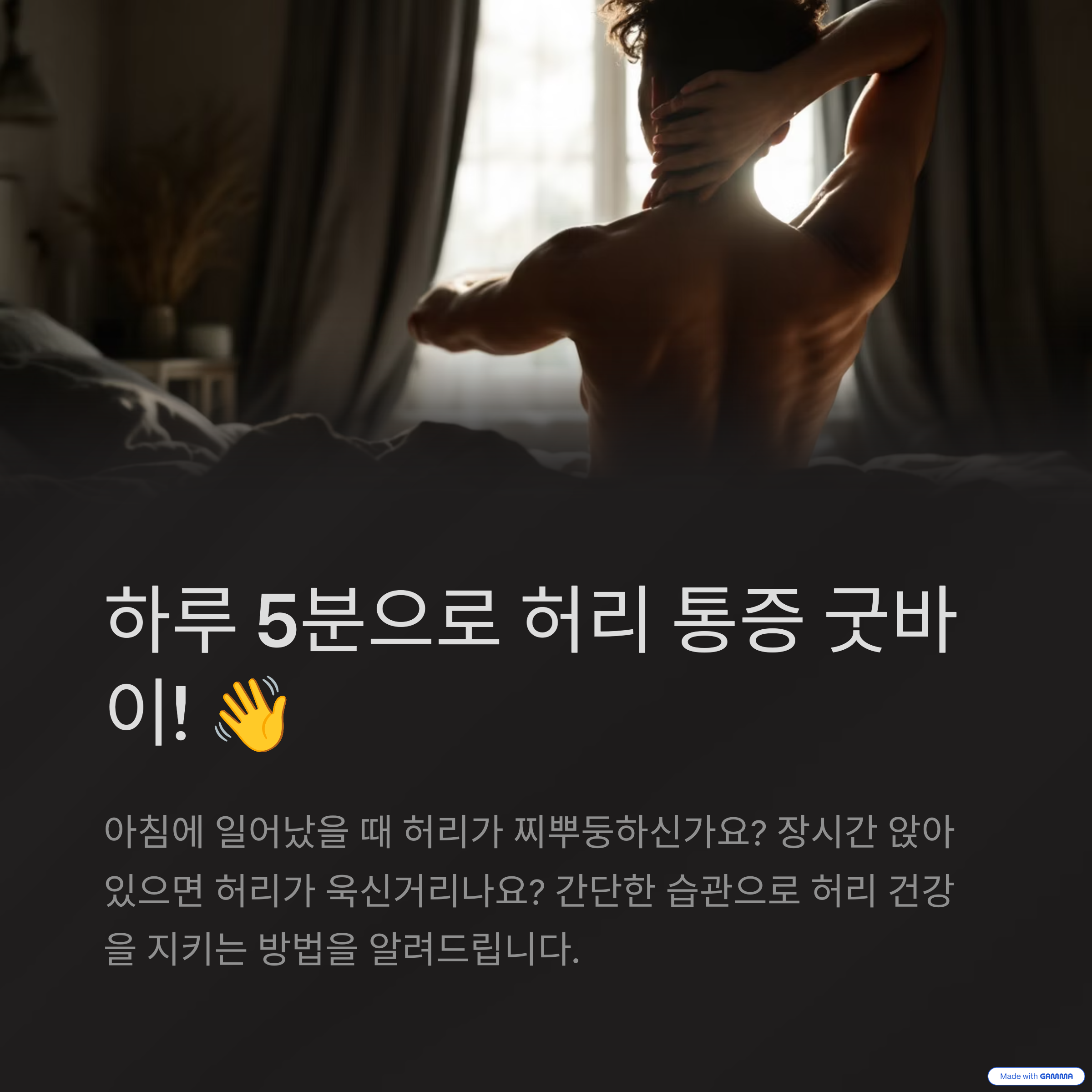 앛미에 일어나 허치를 펴고 앉아 창문을 바라보는 사진