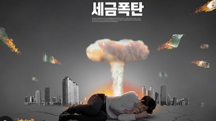 종합소득세 정보안내