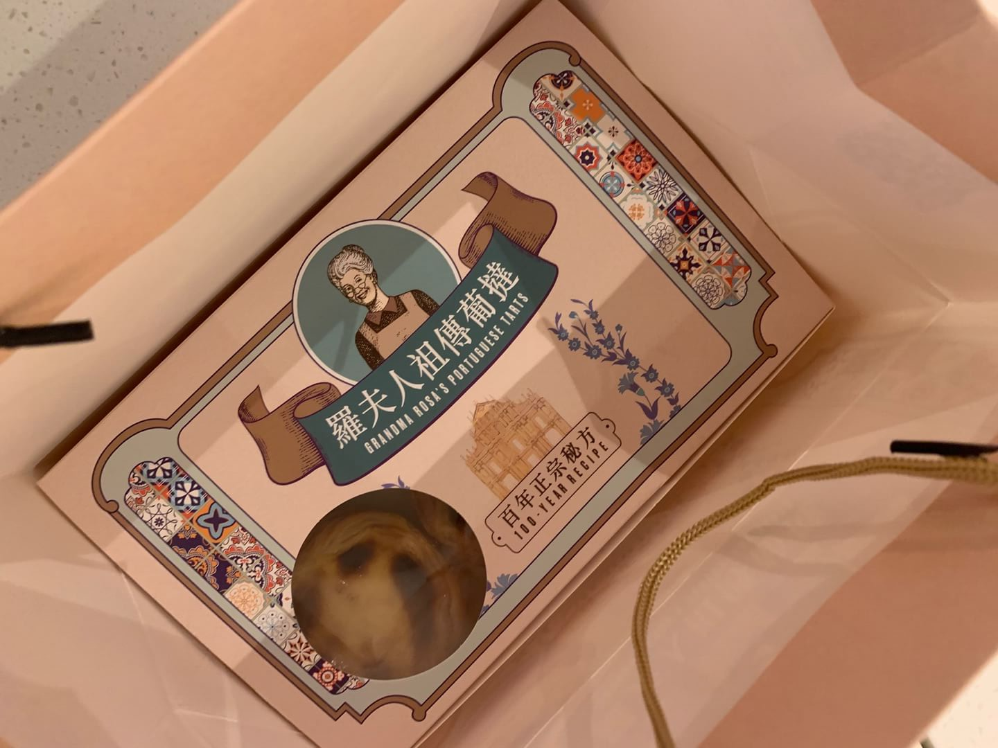 그랜마로사에그타르트