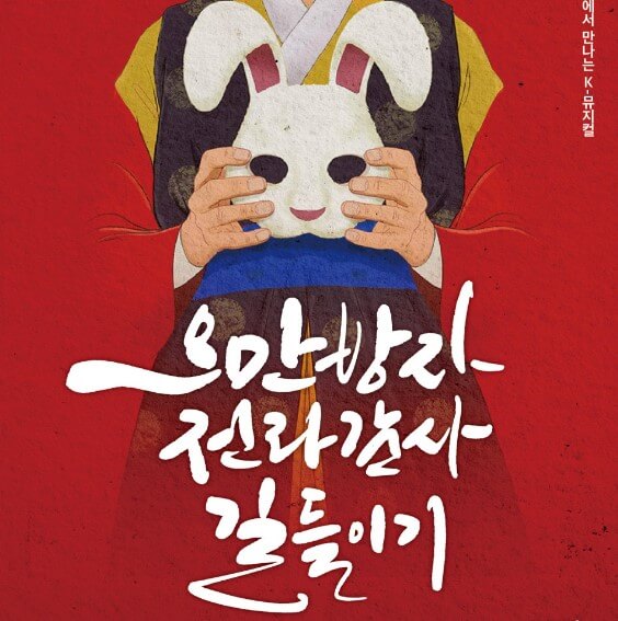 한복모델선발대회