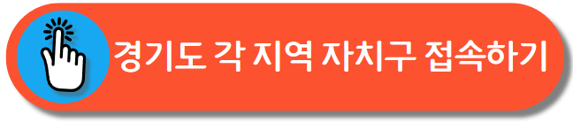 대형폐기물 인터넷 신고