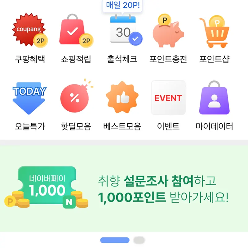 쇼핑코디-추천인