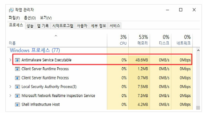 antimalware service executable 메모리 점유율 해결 방법1