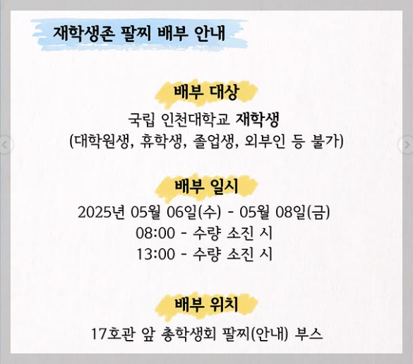 인천대하교 대학축제