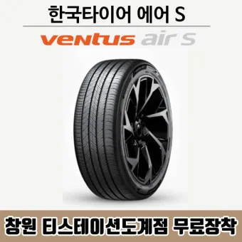 한국타이어 가격표와 종류별 특징 정리집_27