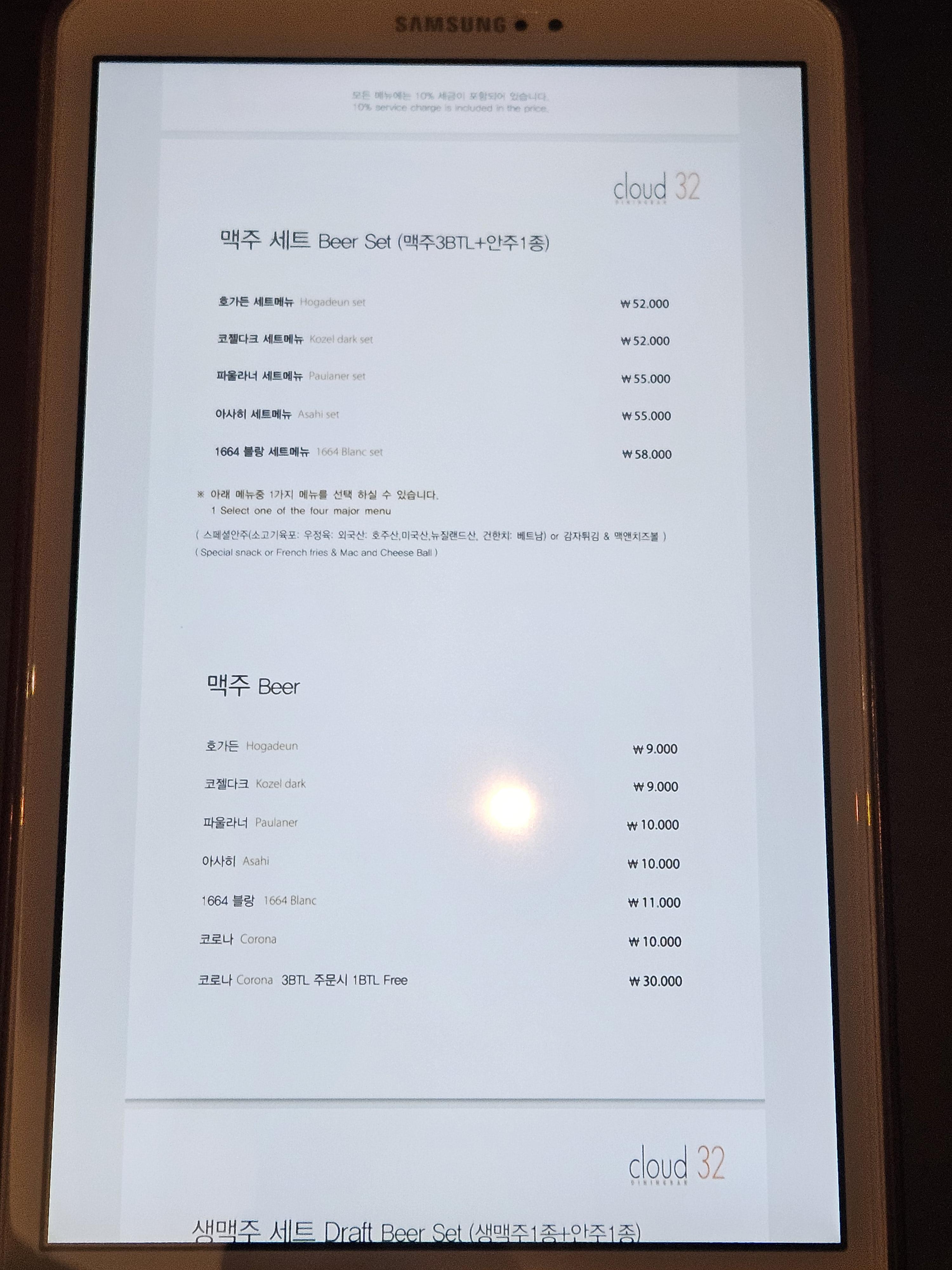 맥주 가격 정보