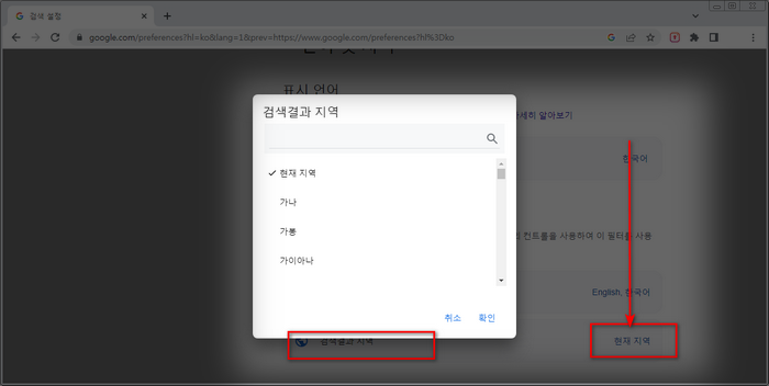 검색결과지역-호주로-변경