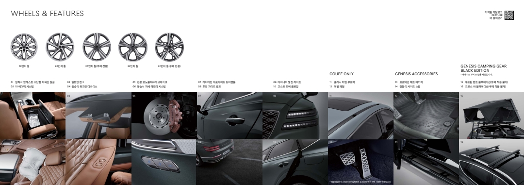 GV80 가격표 카탈로그