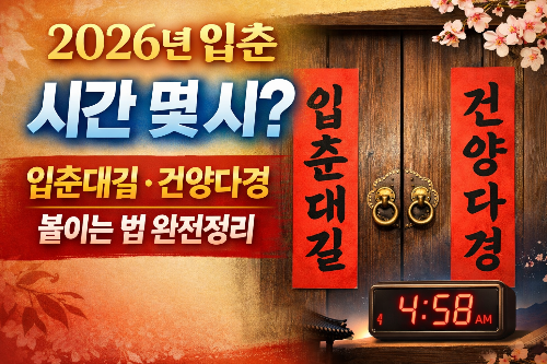 입춘 시간 몇 시